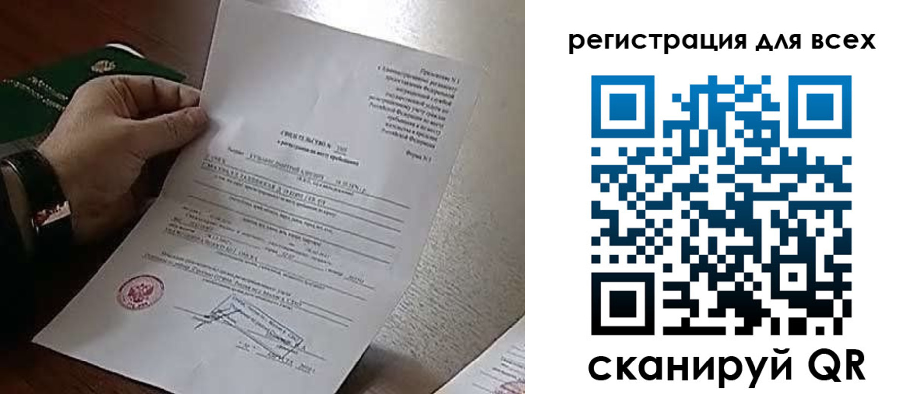 прописка для военкомата в Верхней Пышме