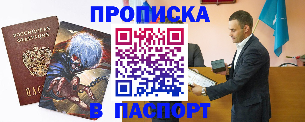 где прописаться в Верхней Пышме