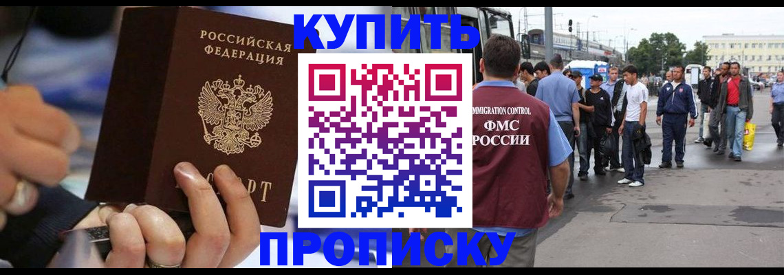 прописка законно в Верхней Пышме