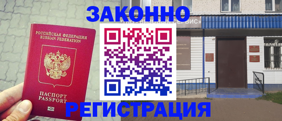 прописка в Верхней Пышме