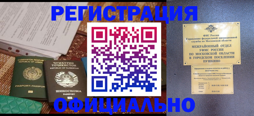 прописка иностранных граждан в Верхней Пышме