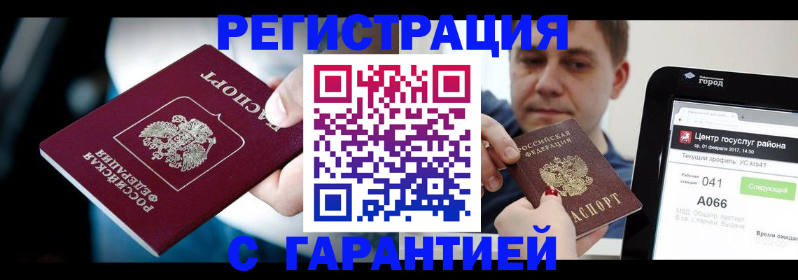 регистрация в Верхней Пышме