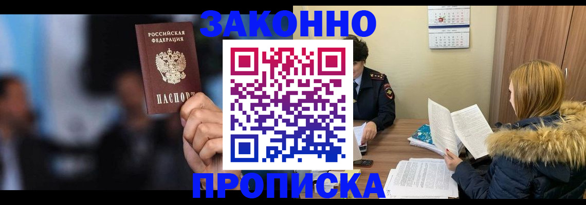 временная регистрация надежно в Верхней Пышме