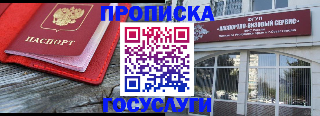 прописка иностранных граждан в Верхней Пышме