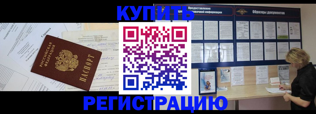 прописка для школы в Верхней Пышме
