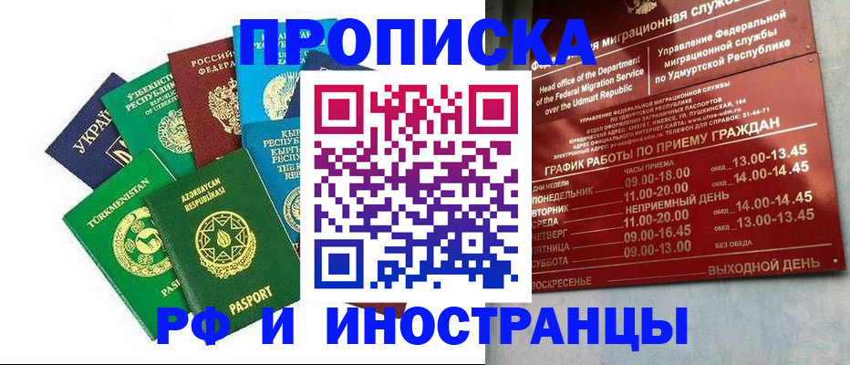 прописка для военкомата в Верхней Пышме